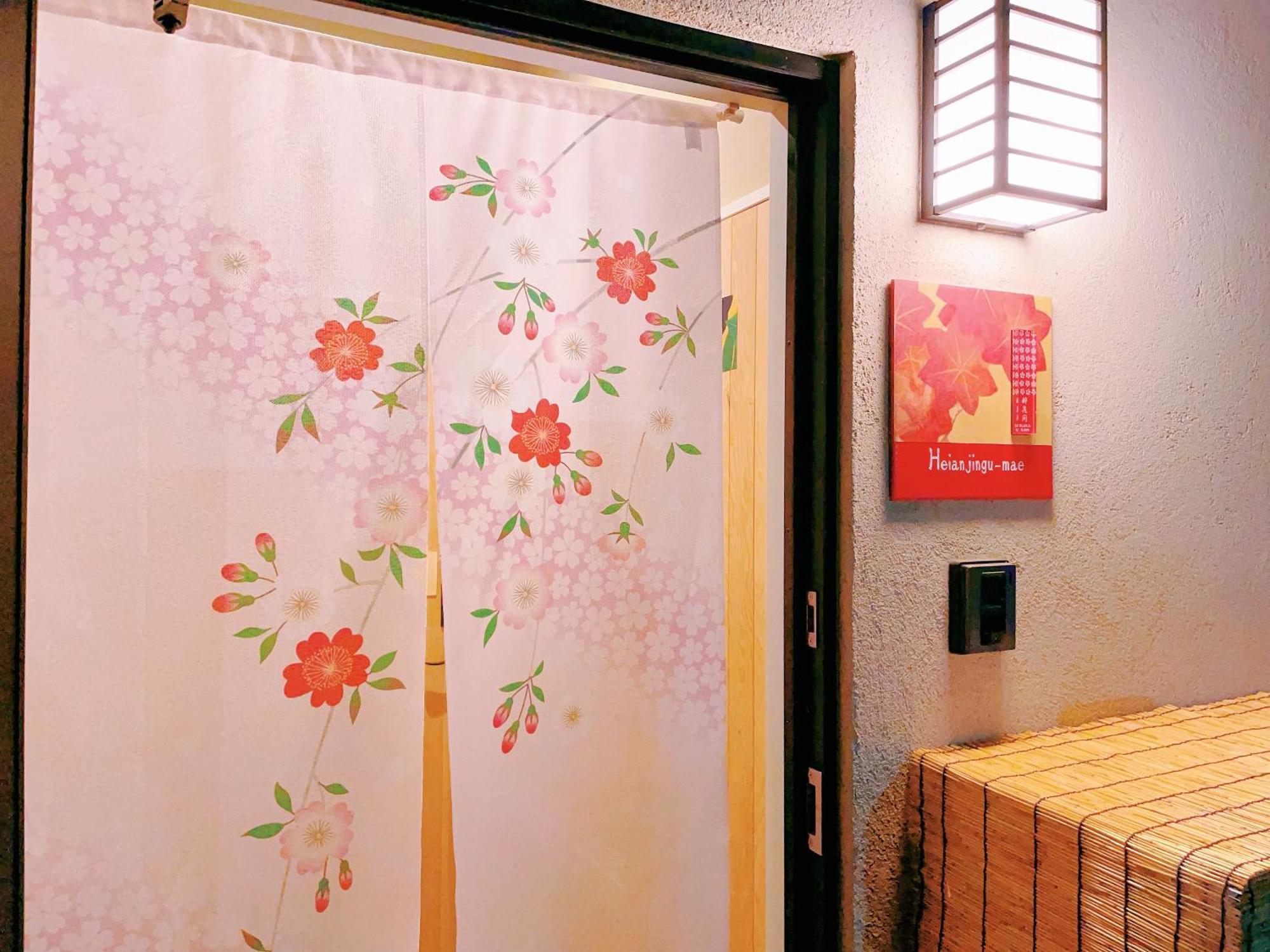 Suikakan Heianjingumae 酔花間 Kyoto Rum bild